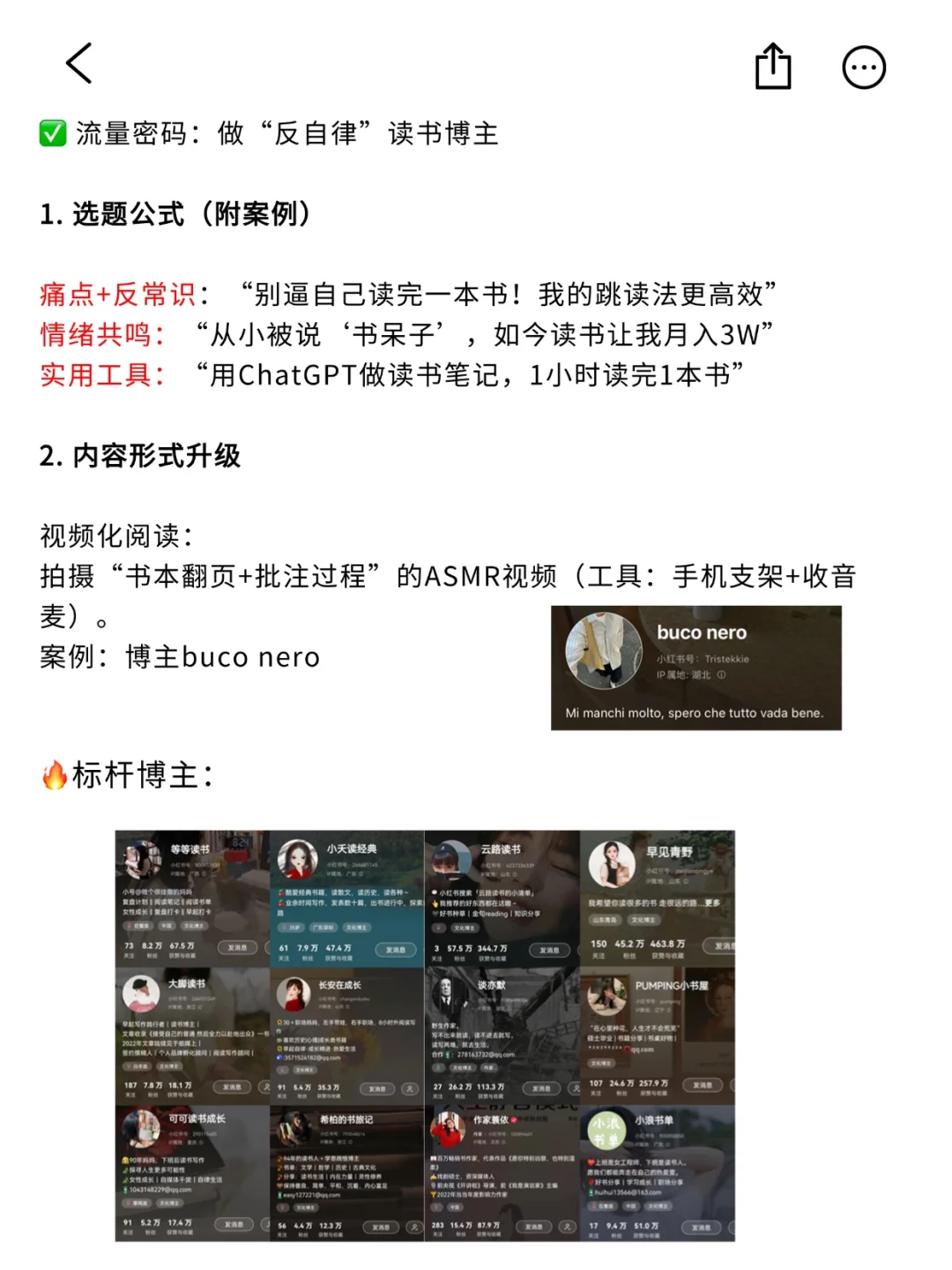 读书博主小眼睛总是三位数？
