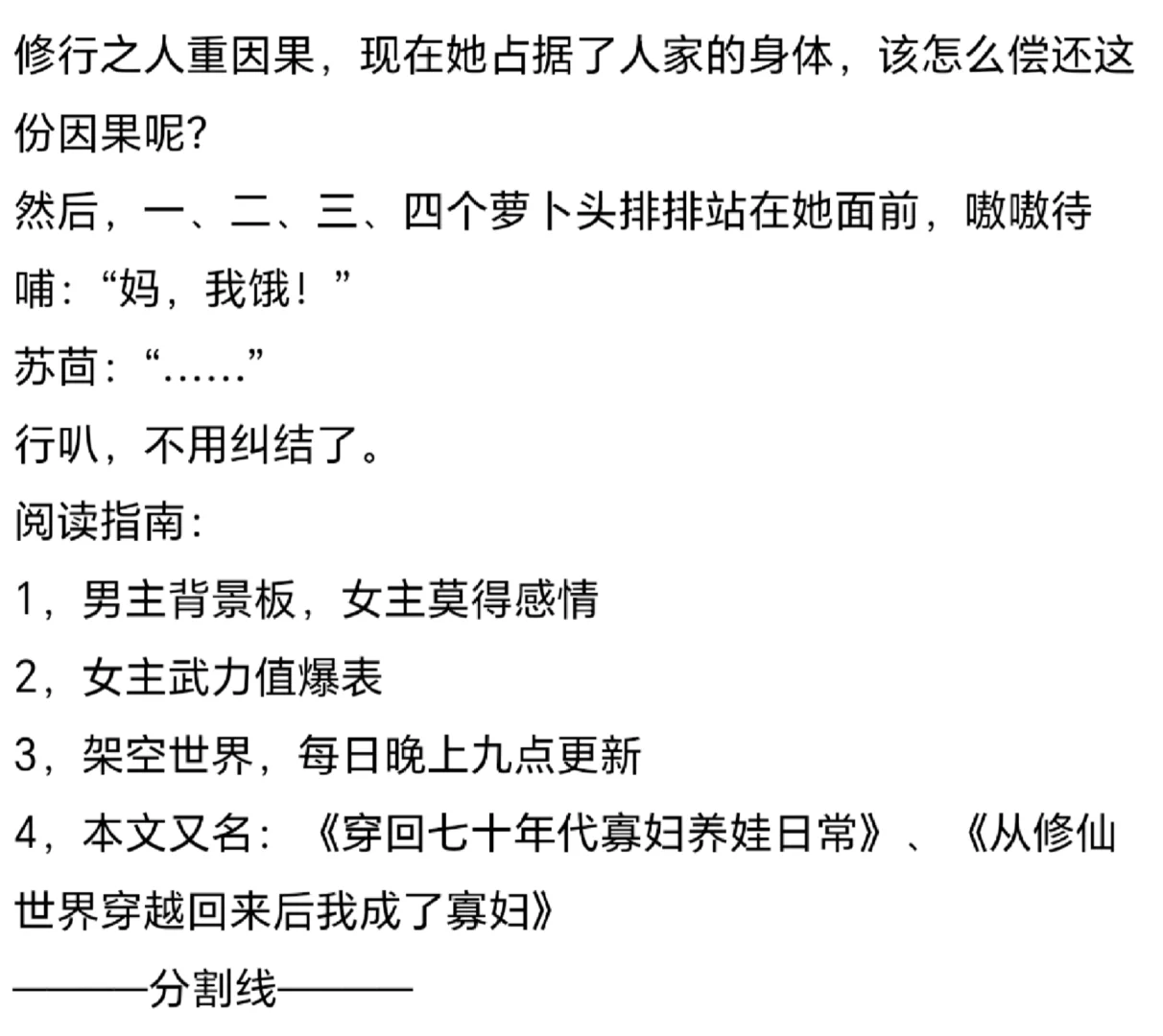 修士也来年代文养娃