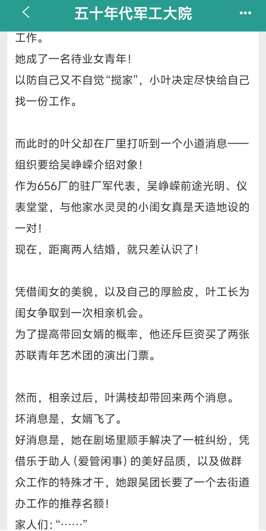 吹爆狂推！！五本值得n刷的宝藏年代文！！