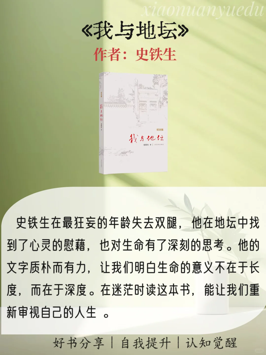 当你熬不下去的时候，请逼自己读完这6本书