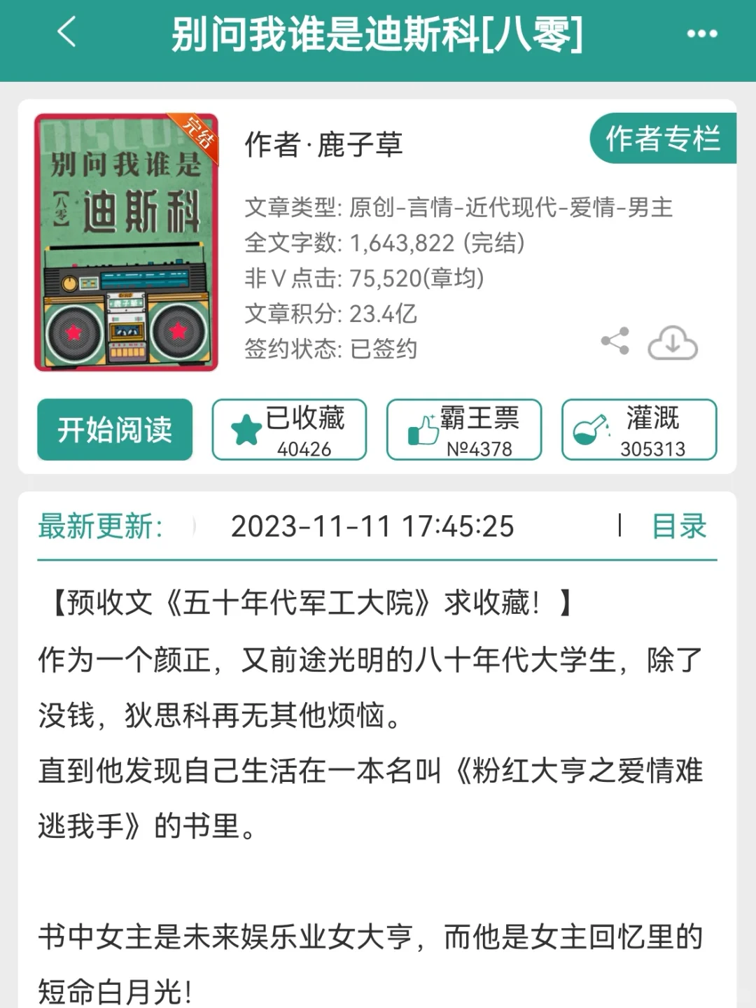 强推！熬夜也要N刷的超好看年代文！硬控！