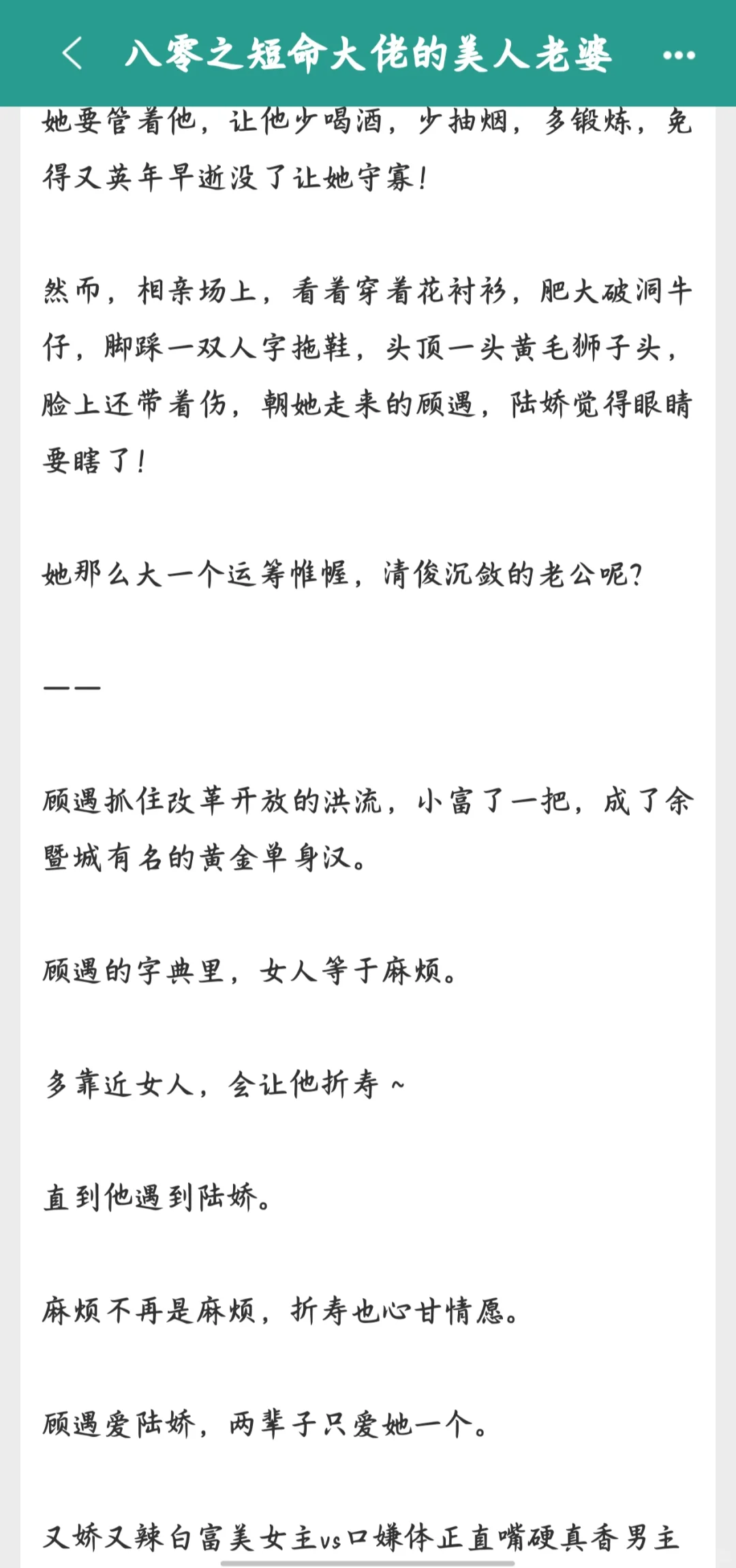啊啊啊啊，值得一看的年代文！！！超绝！