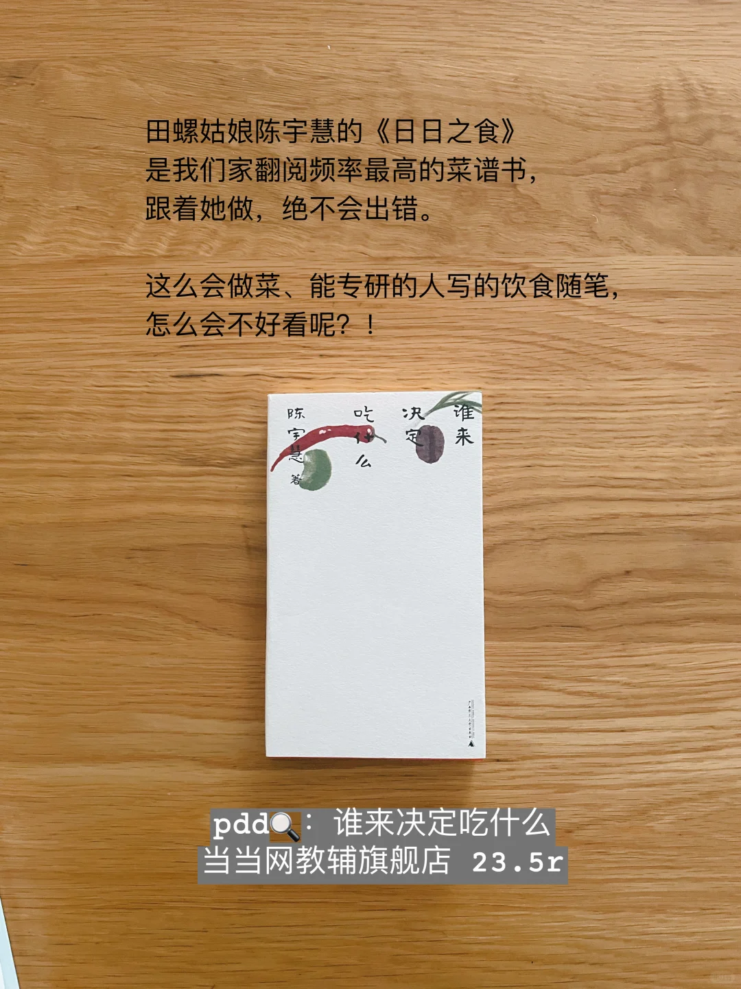 让通勤时间变快的轻薄好书｜pdd