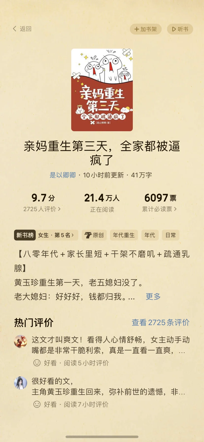有没有擅长年代文的宝子❗️北北重💰求稿❗️