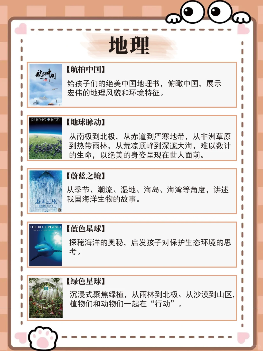 30部🔥小学生暑期必看全科高分纪录片❗