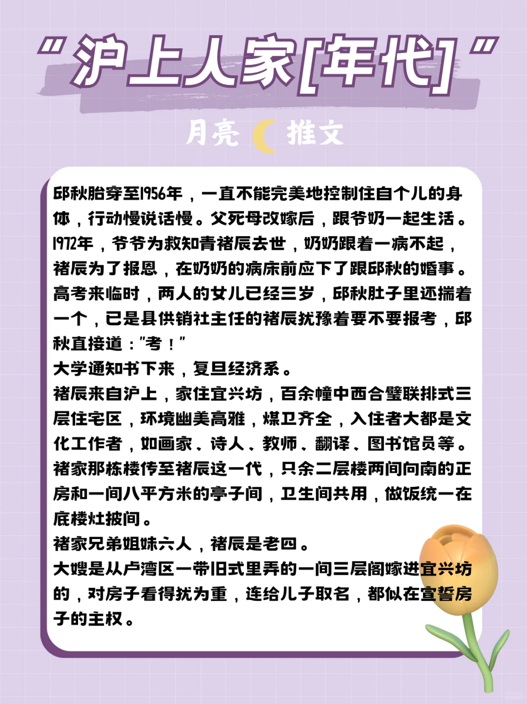 𝑺𝒉𝒂𝒓𝒆 🌙 𝟔 本年代小说推荐