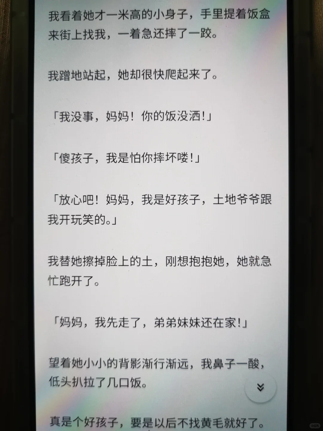 我穿越成了我奶奶！