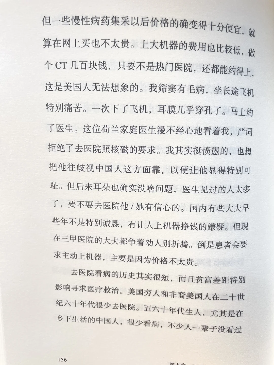 2025年最喜欢的一本书！