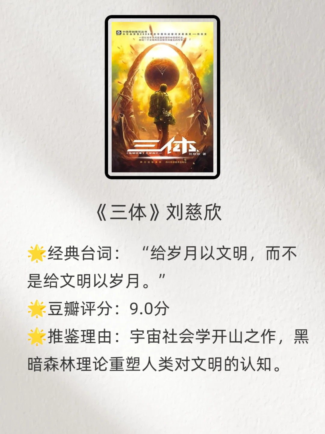 豆瓣9.0分的15本书｜每本都值得反复阅读