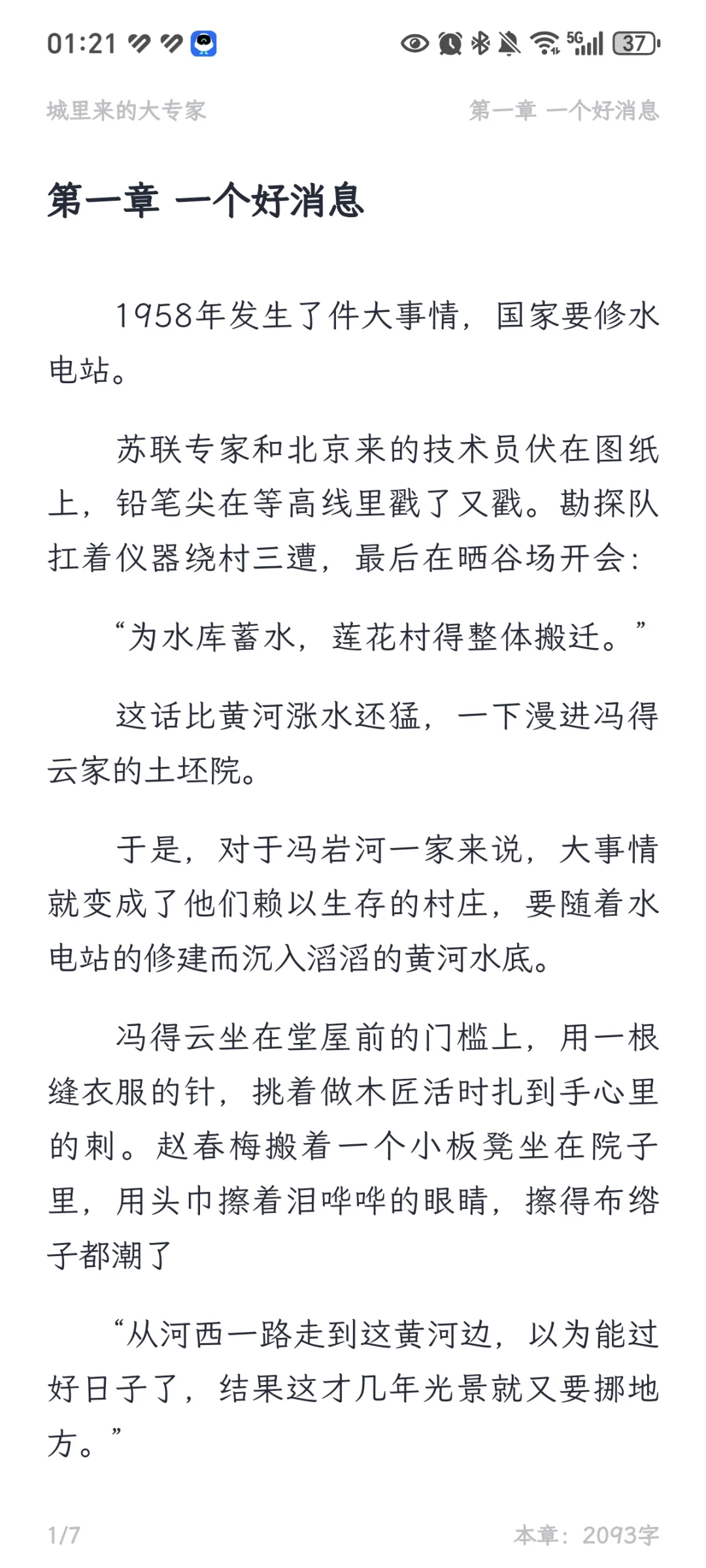 年代文这样写是不是很无聊
