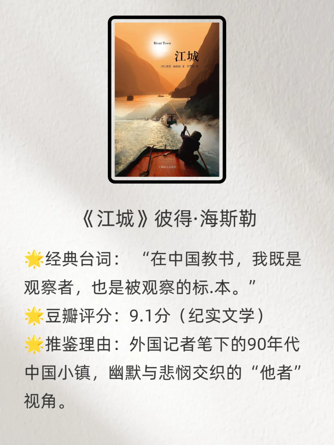 豆瓣9.0分的15本书｜每本都值得反复阅读