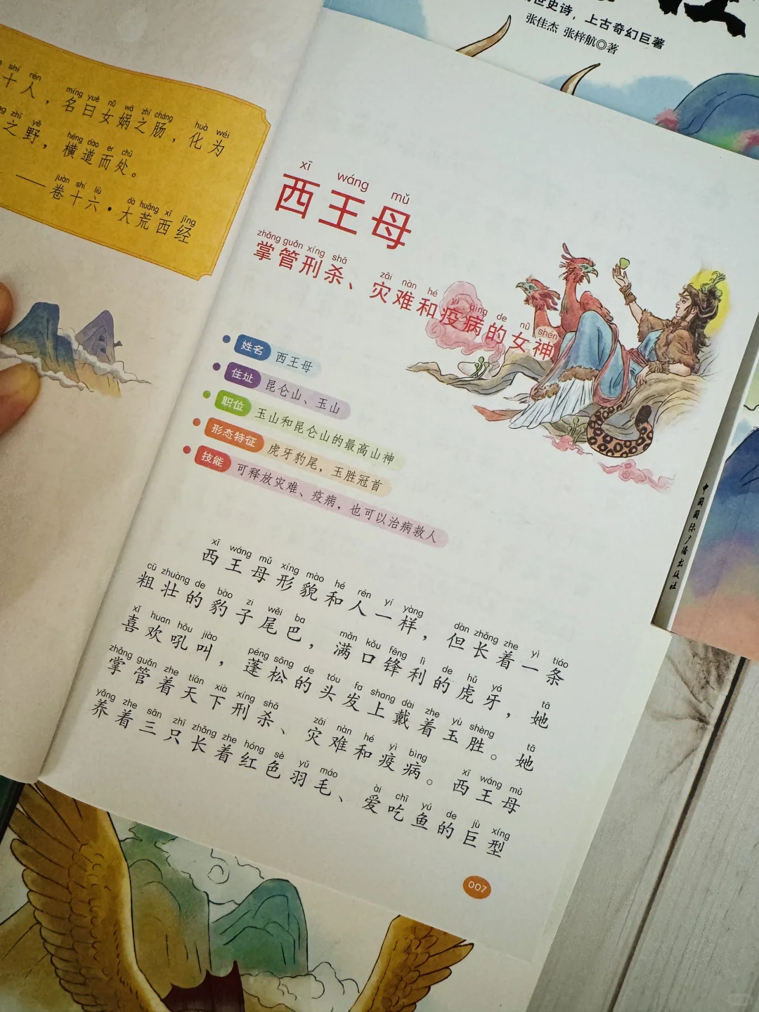 这才是二三年级该看的课外书❗️嘎嘎好看😍
