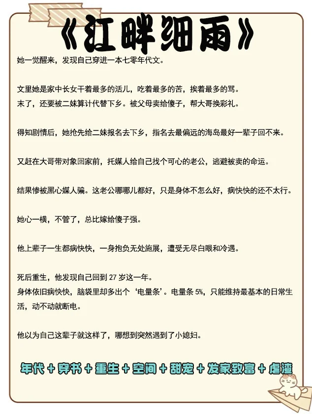 十本几乎零差评的年代文‼️收藏起来慢慢看‼️