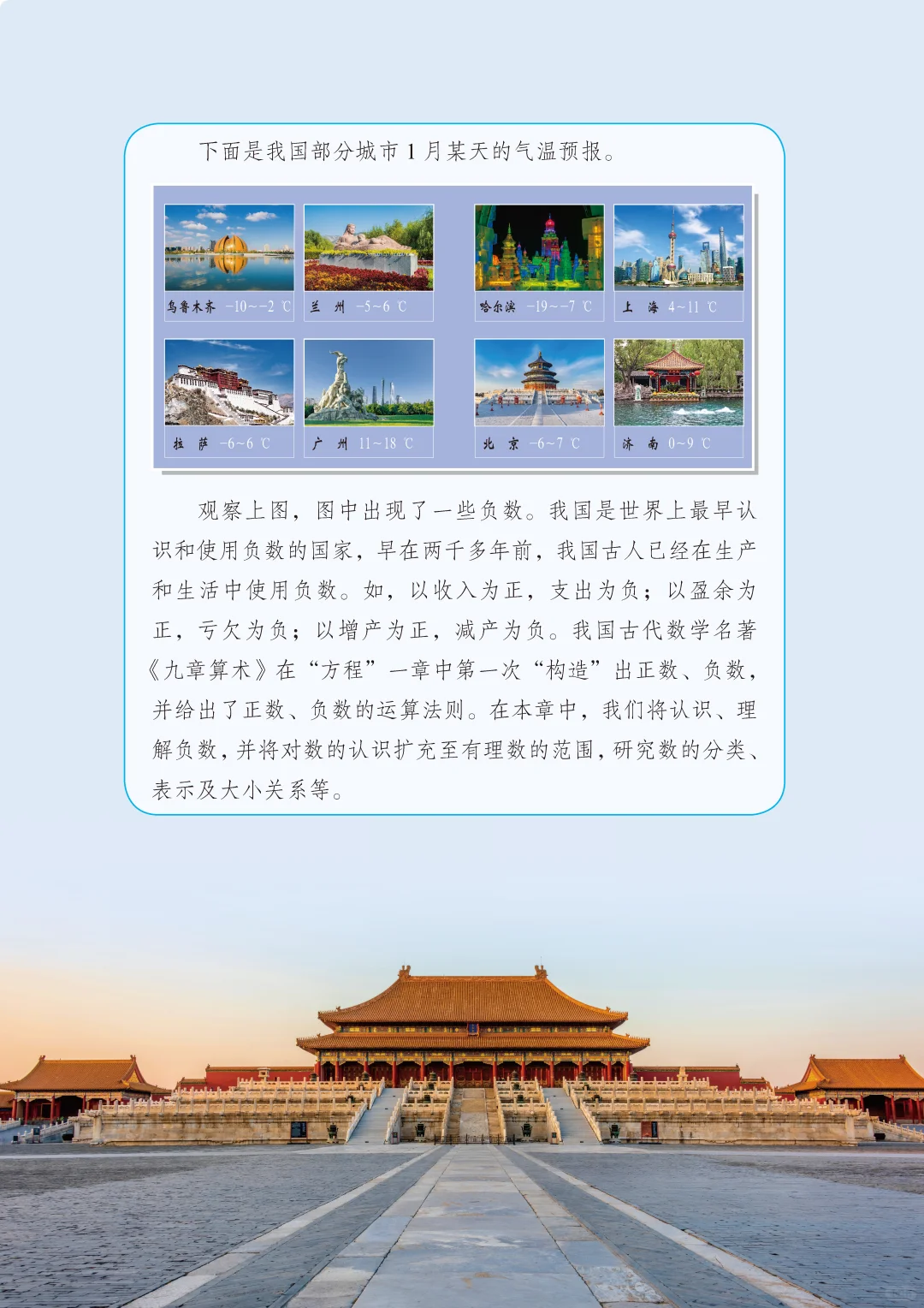 暑假打卡2025秋青岛版七上数学电子课本