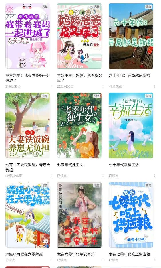 洋柿子年代文推荐！！！
