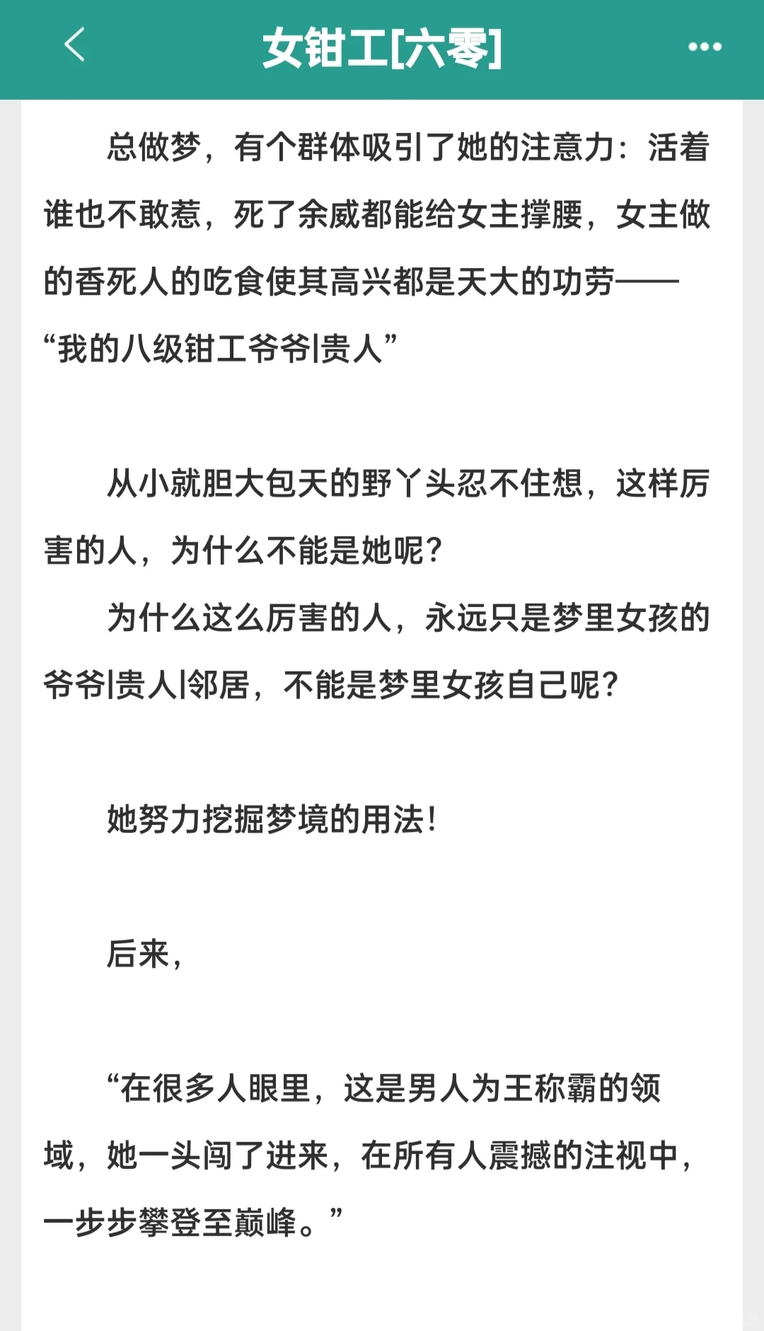 几本好评年代文