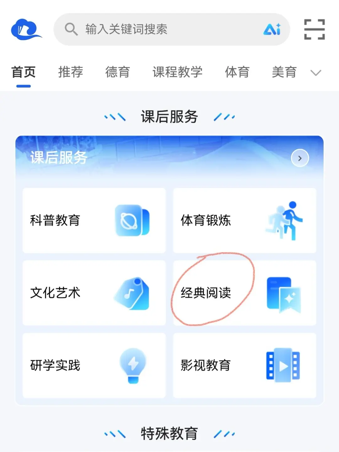 你敢信，中小学经典课外书都免费→