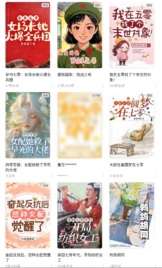 洋柿子年代文推荐！！！