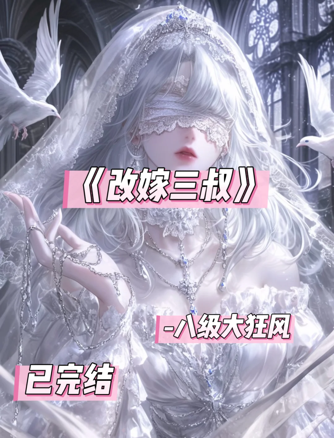 直接封神的种田爽文！巨好看！