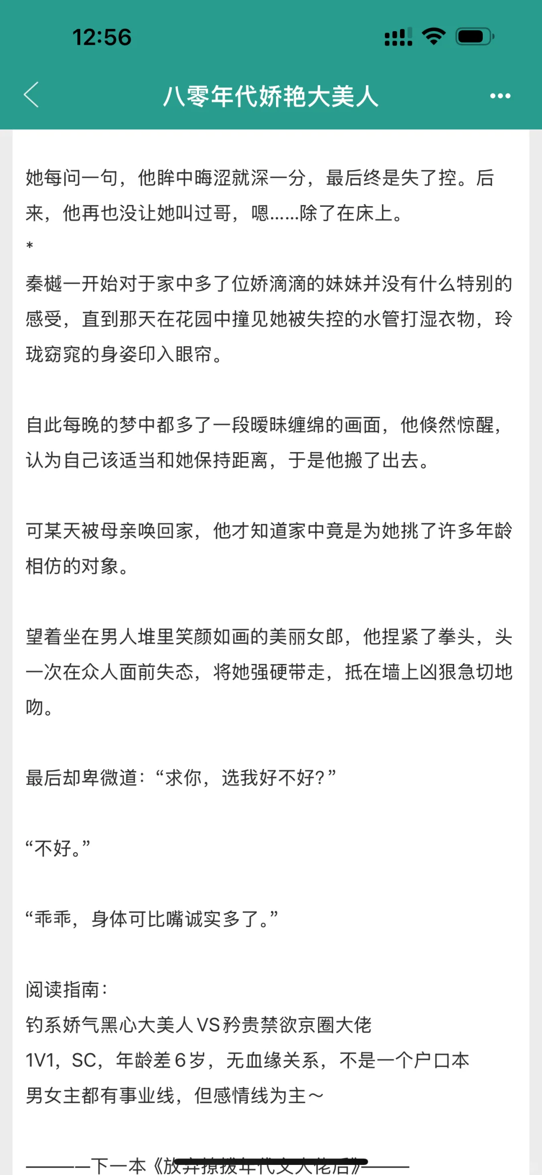 穿书八零年代文 香香瑟瑟的 看完人心huang