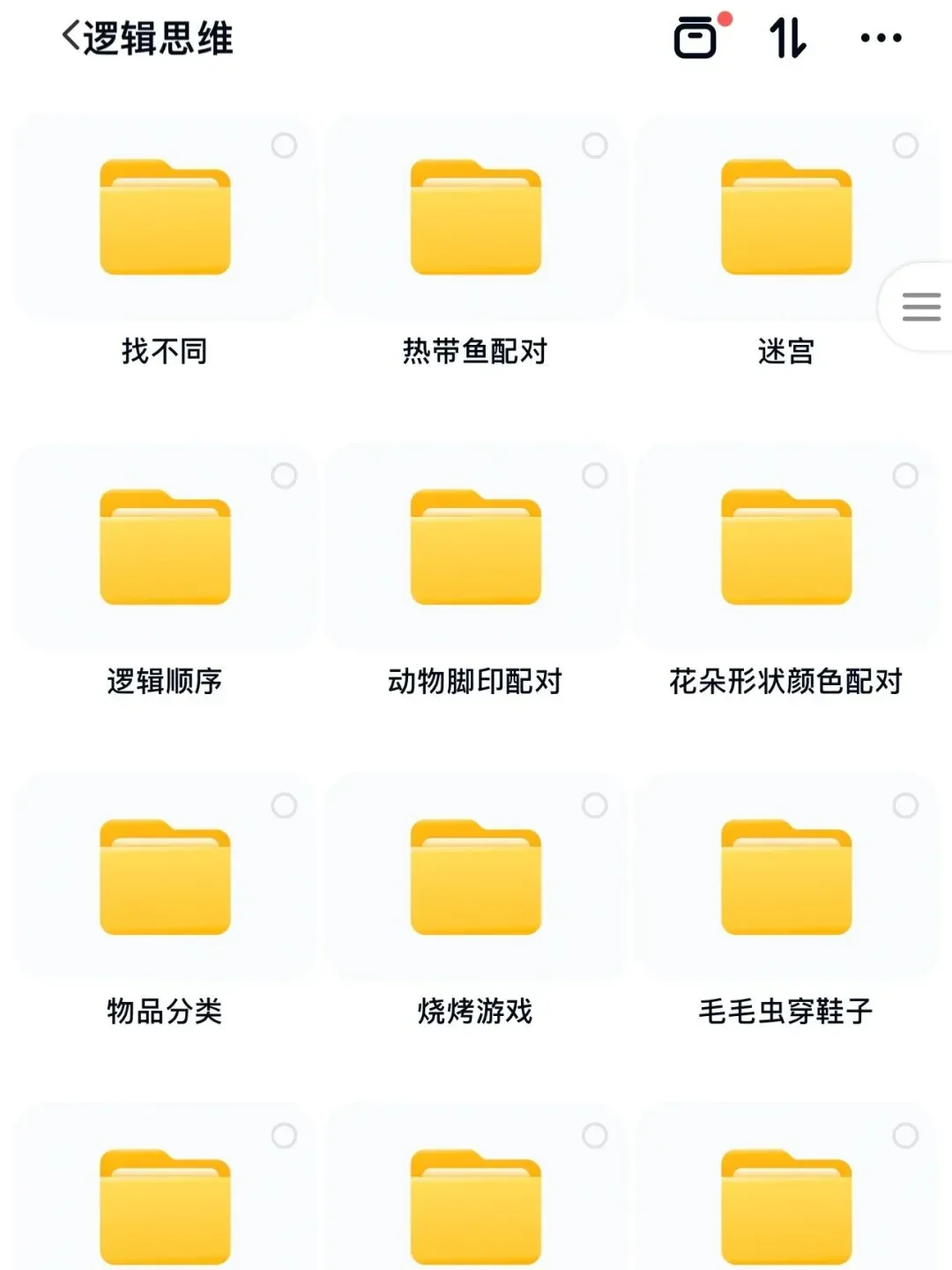 🔥早教秘籍大公开！2年心血整理！