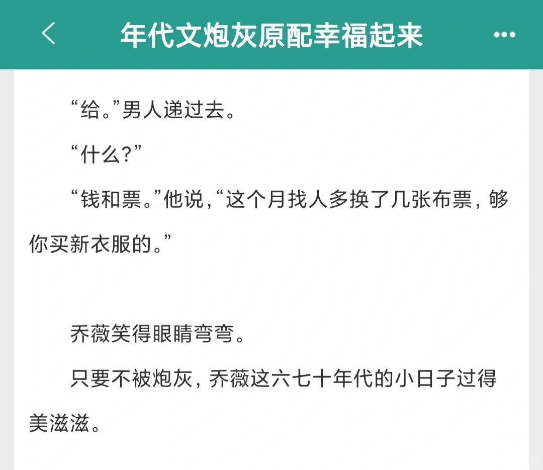 Z近刚看完的五本年代文推荐！！