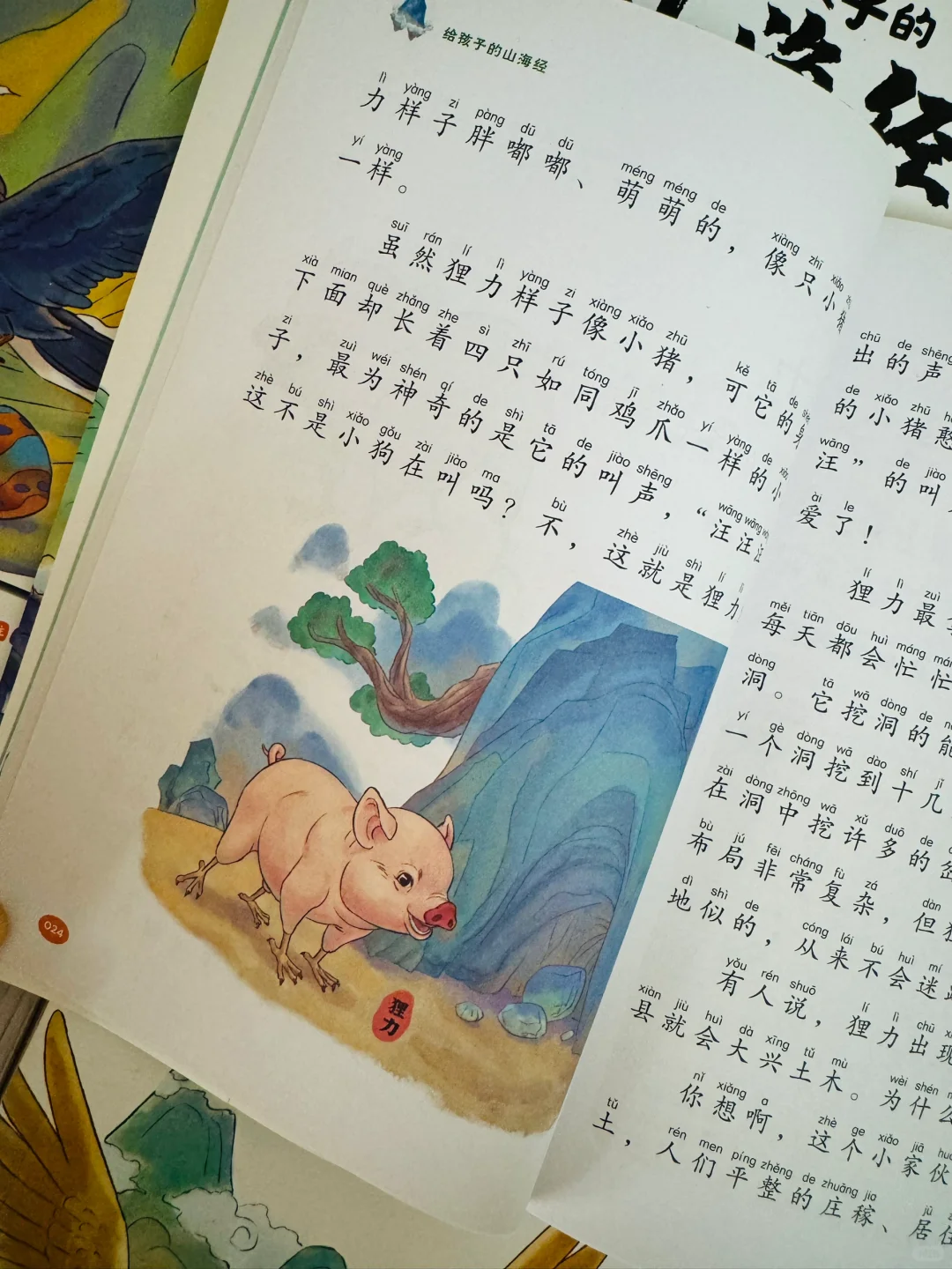 这才是二三年级该看的课外书❗️嘎嘎好看😍