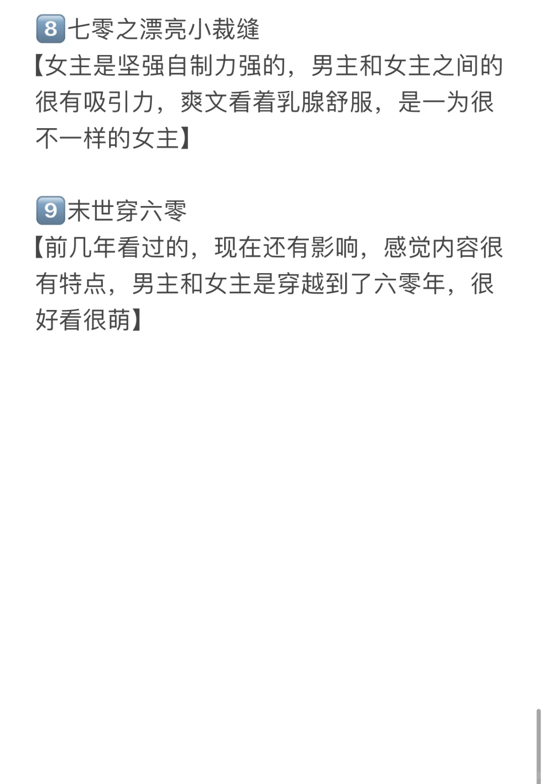没有人觉得年代文超级无敌好看吗？！！