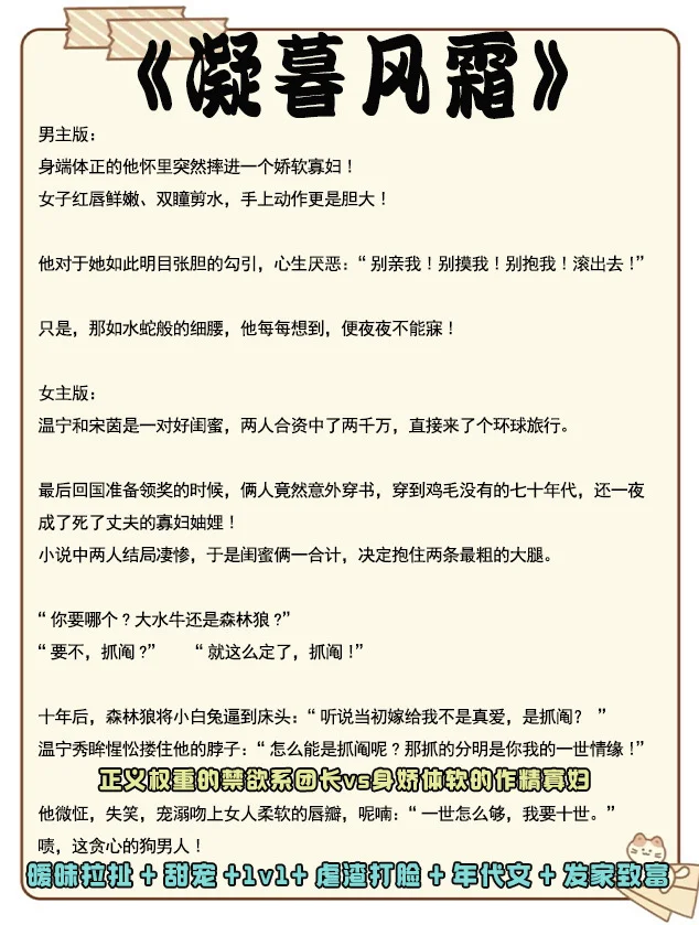 十本几乎零差评的年代文‼️收藏起来慢慢看‼️