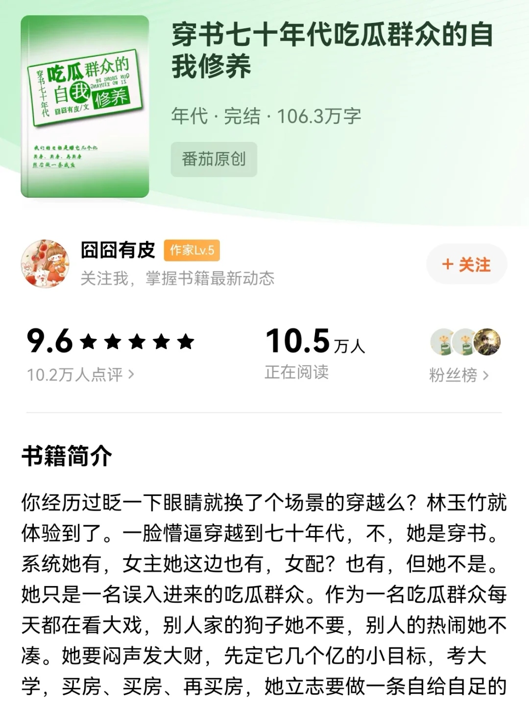 强推！熬夜也要N刷的超好看年代文！硬控！