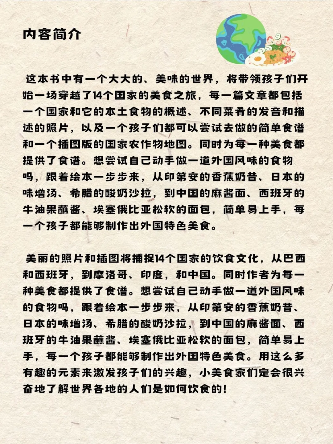 新书推荐：《你的盘子里有什么?》