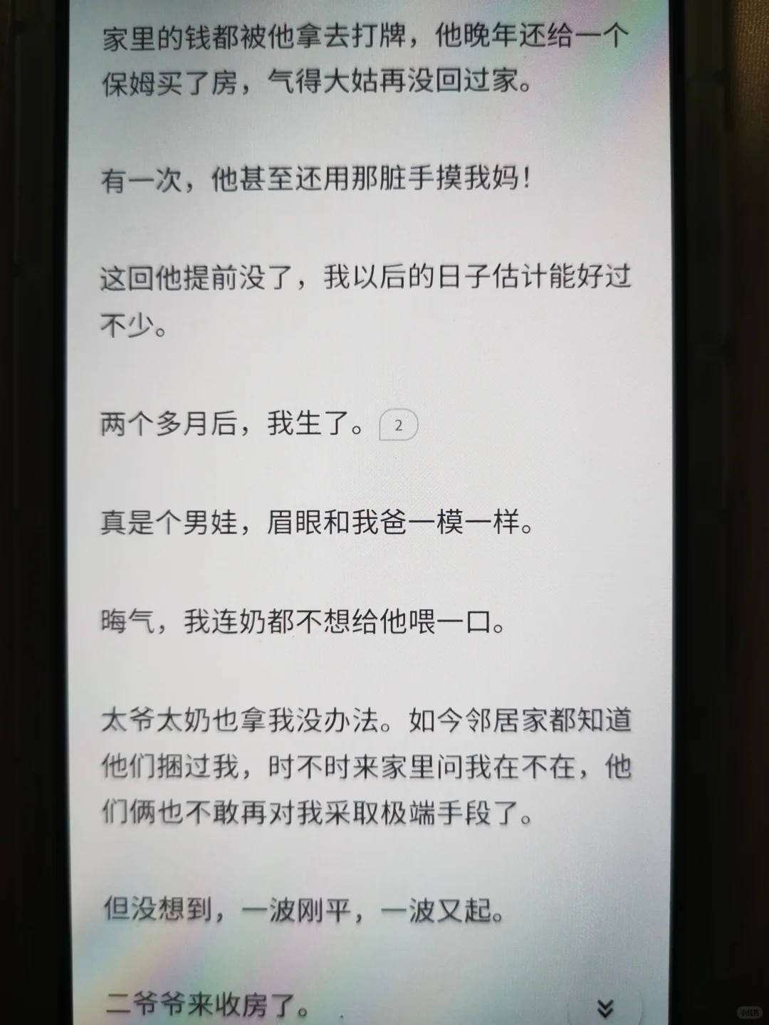 我穿越成了我奶奶！