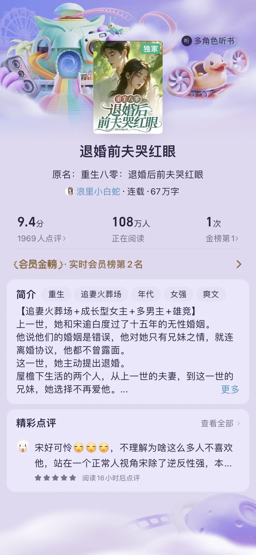 有没有擅长年代文的宝子❗️北北重💰求稿❗️