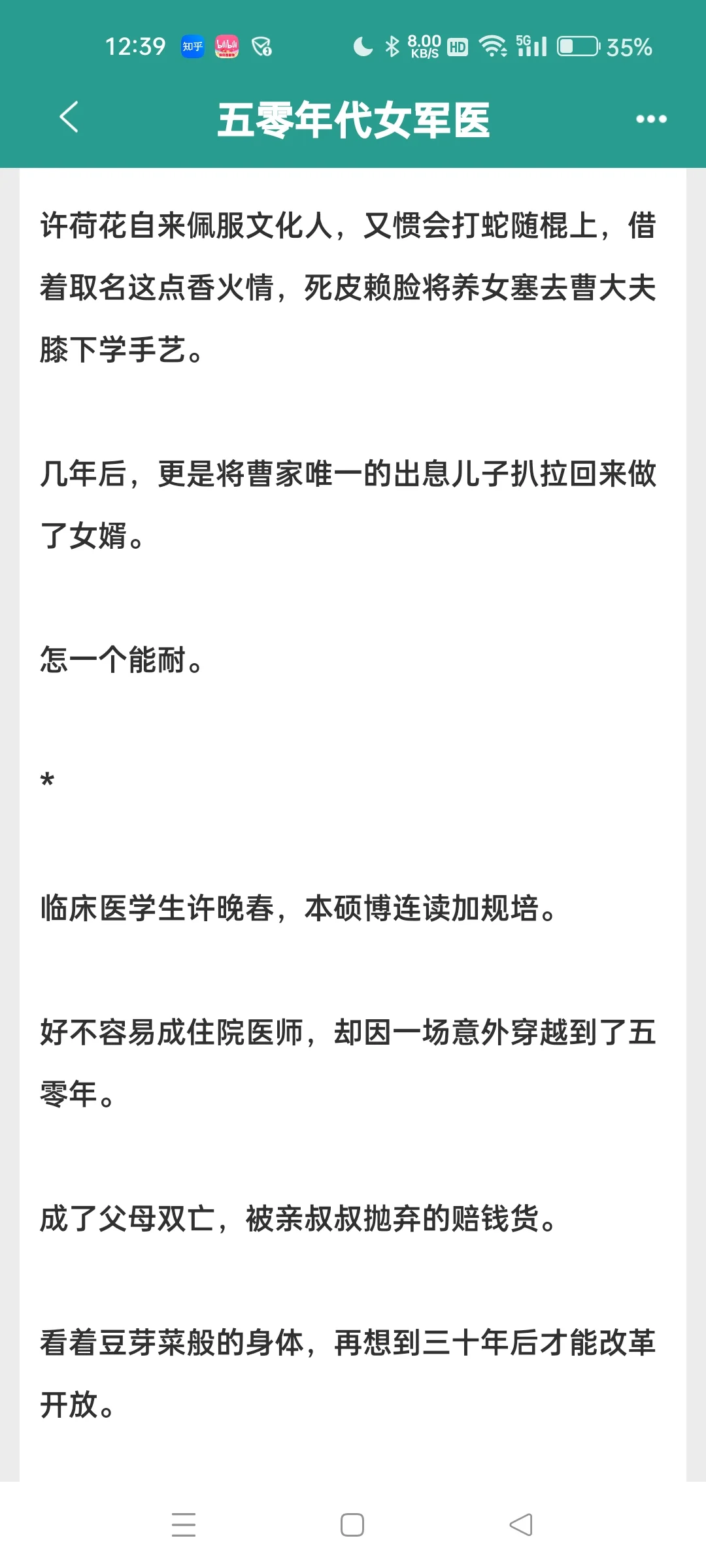 几本好评年代文