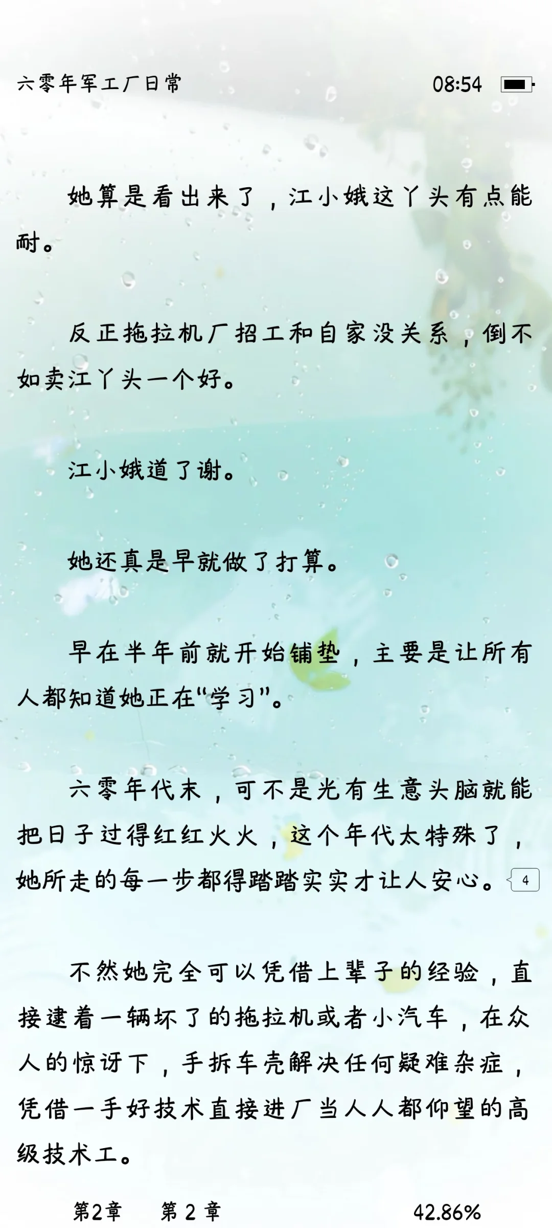 六零年军工厂日常
