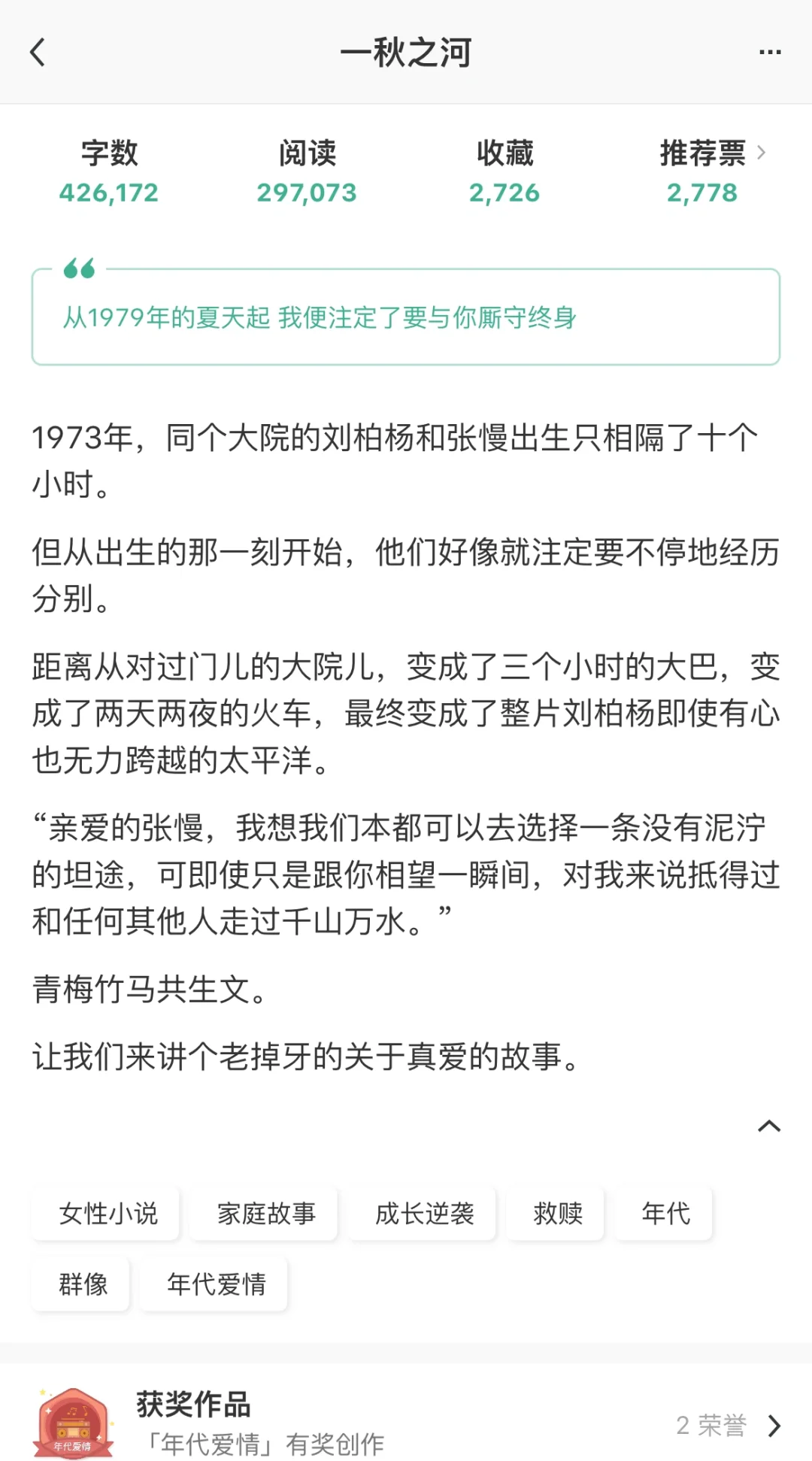 很长的年代文，青梅竹马