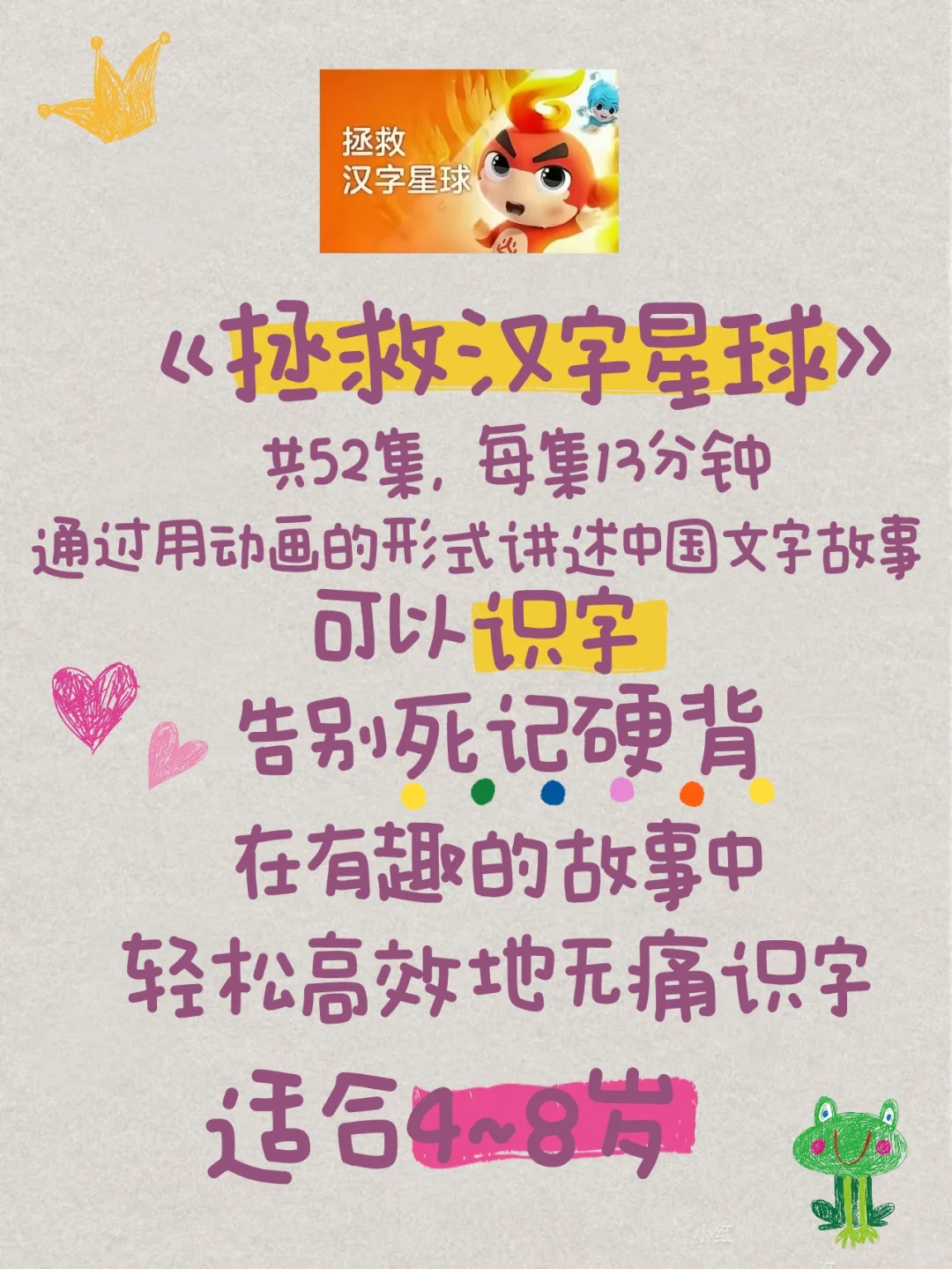幼儿园看完这五部动画片，幼小衔接不焦虑