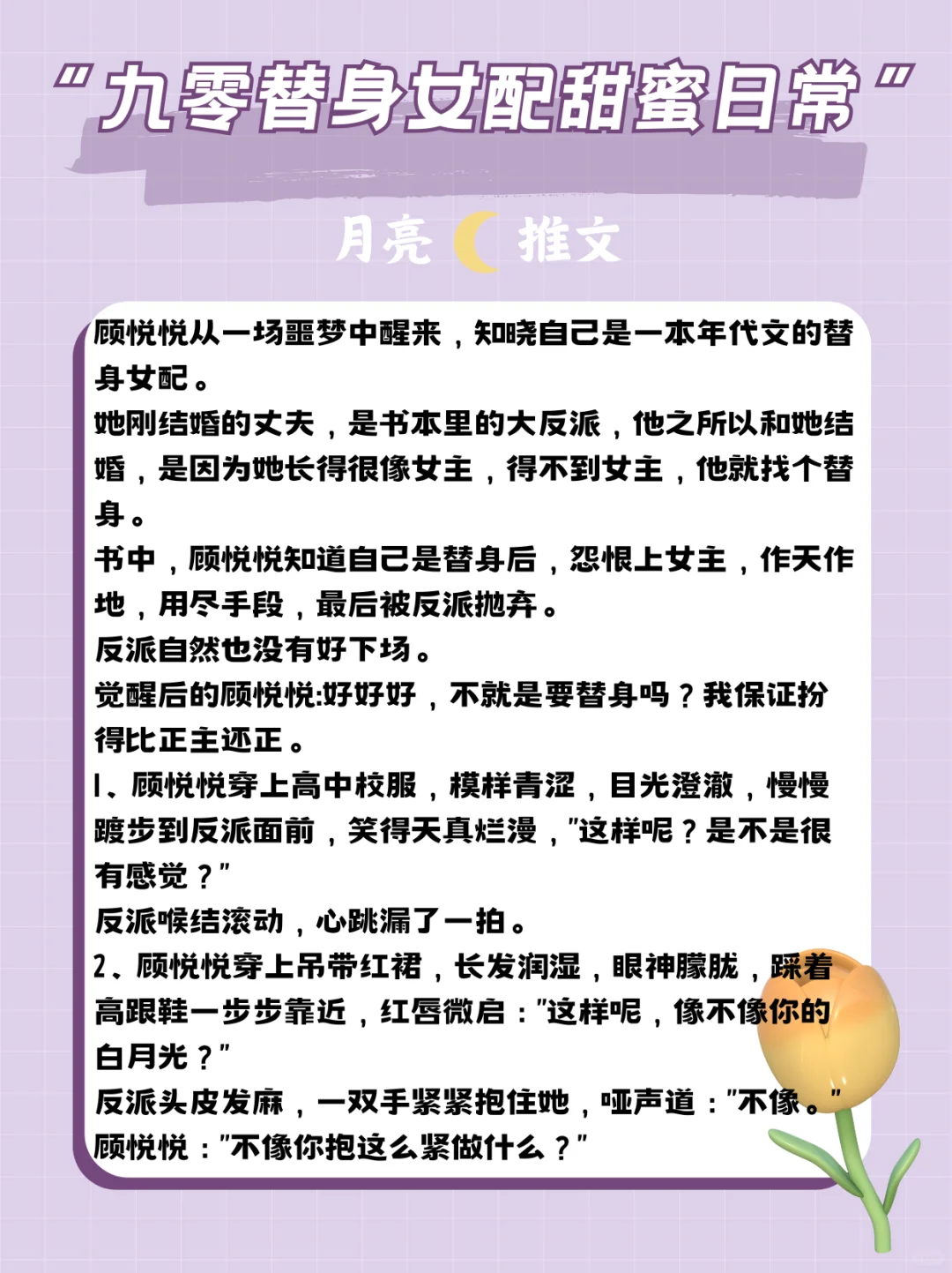 𝑺𝒉𝒂𝒓𝒆 🌙 𝟔 本年代小说推荐