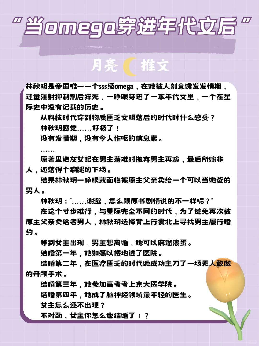 𝑺𝒉𝒂𝒓𝒆 🌙 𝟔 本年代小说推荐