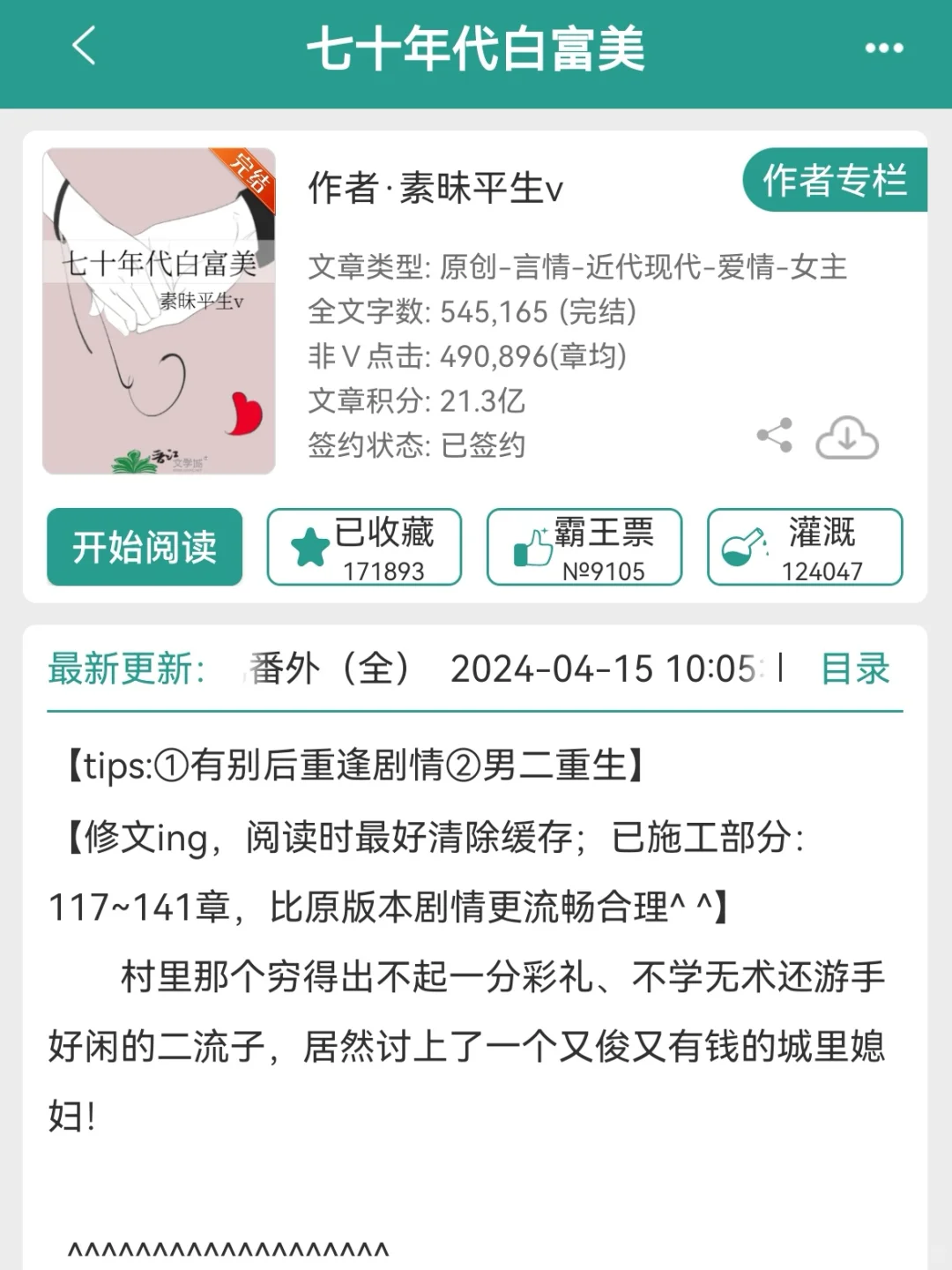 强推！熬夜也要N刷的超好看年代文！硬控！