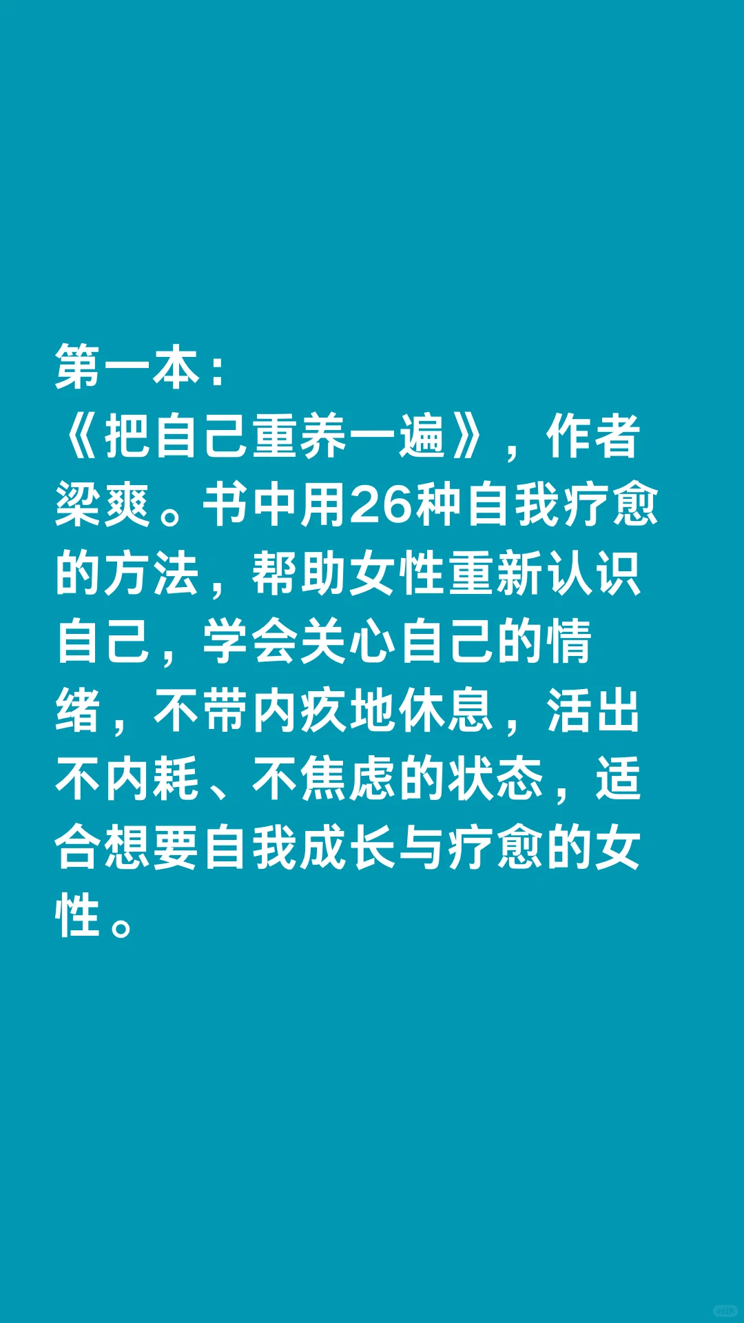 2025年女性必读的五本好书📚