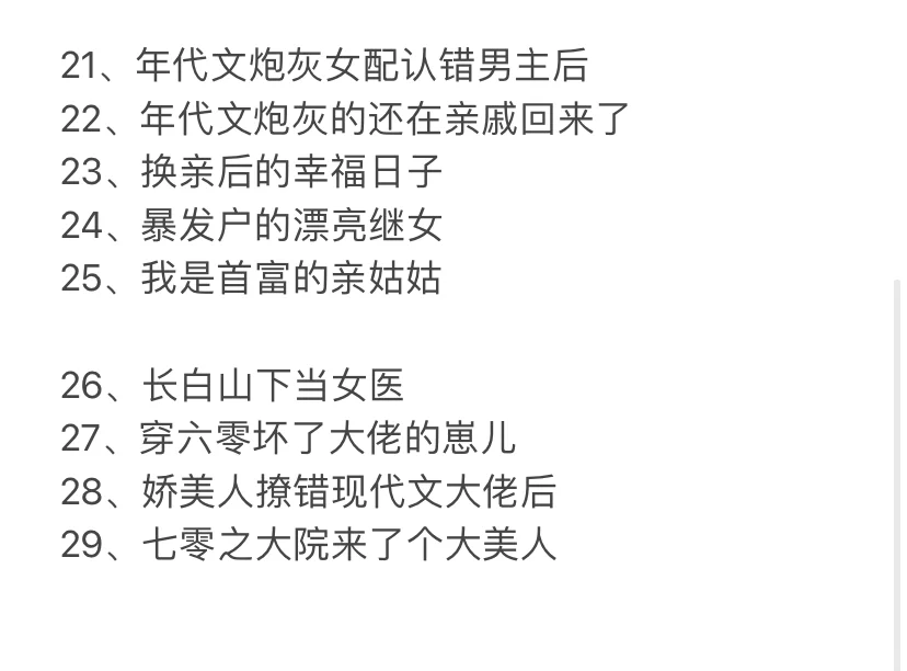 完结年代文（绿江）