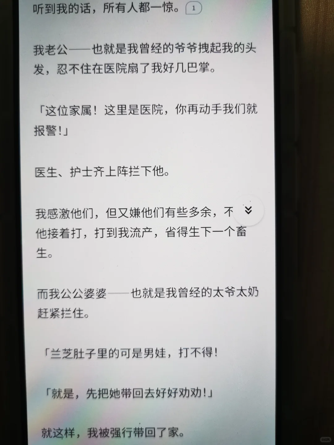 我穿越成了我奶奶！