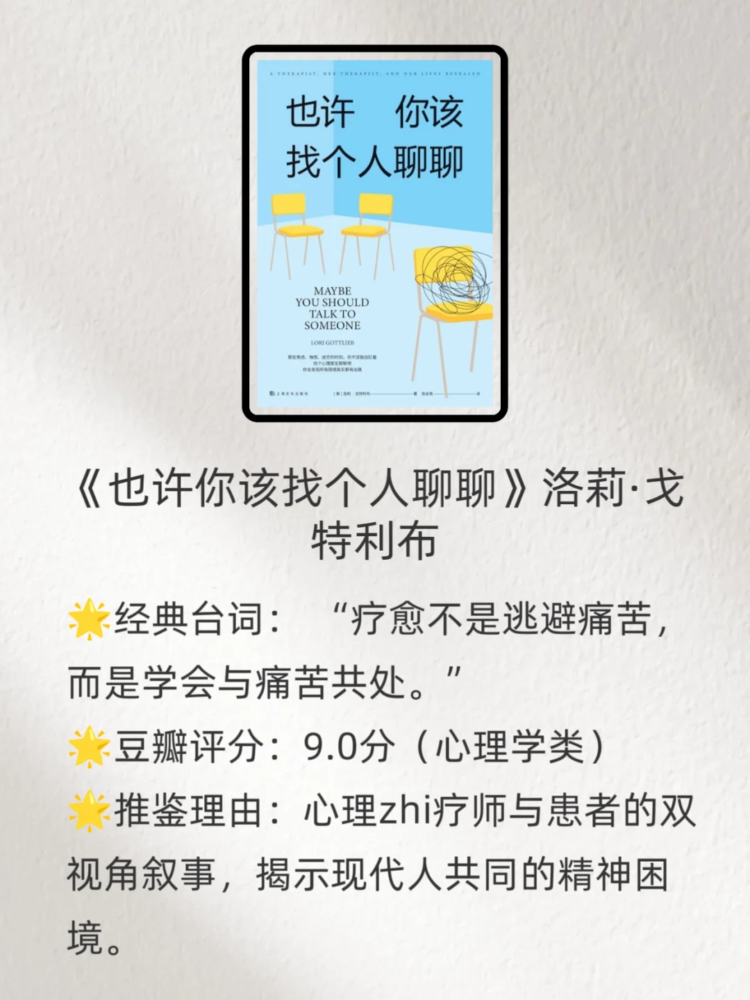 豆瓣9.0分的15本书｜每本都值得反复阅读