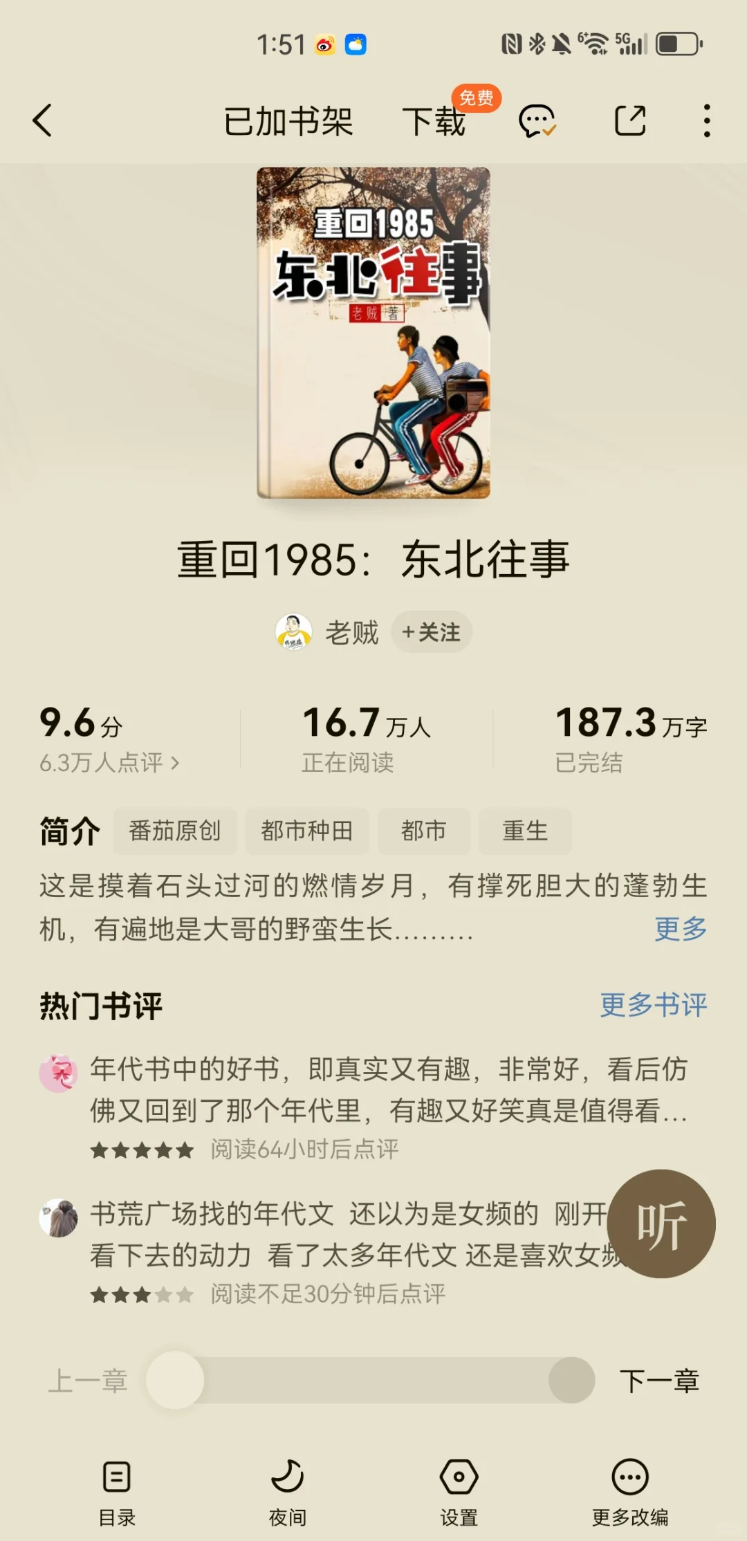 书荒推荐东北的70-80年代好真实
