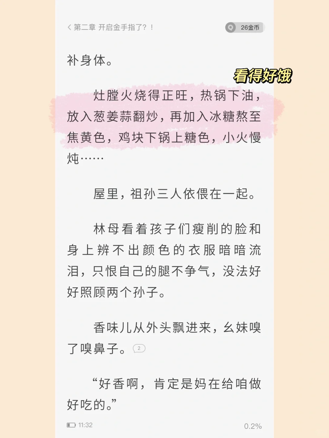 越看越上头🔥这本穿书年代文巨巨巨好看