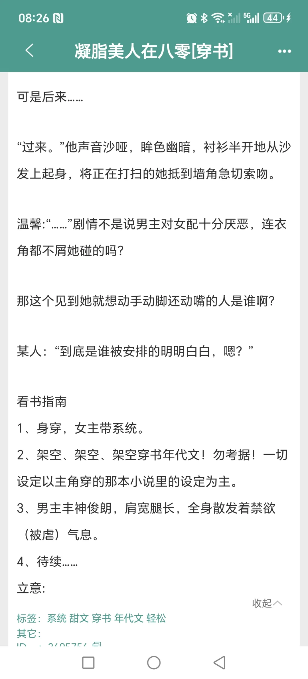 超好看的年代文！！！（一）