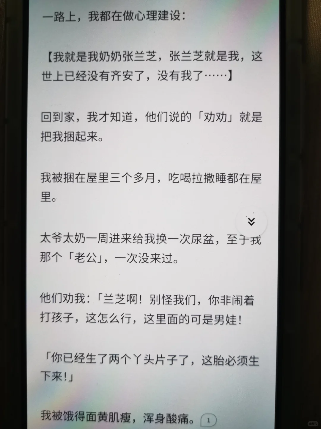 我穿越成了我奶奶！