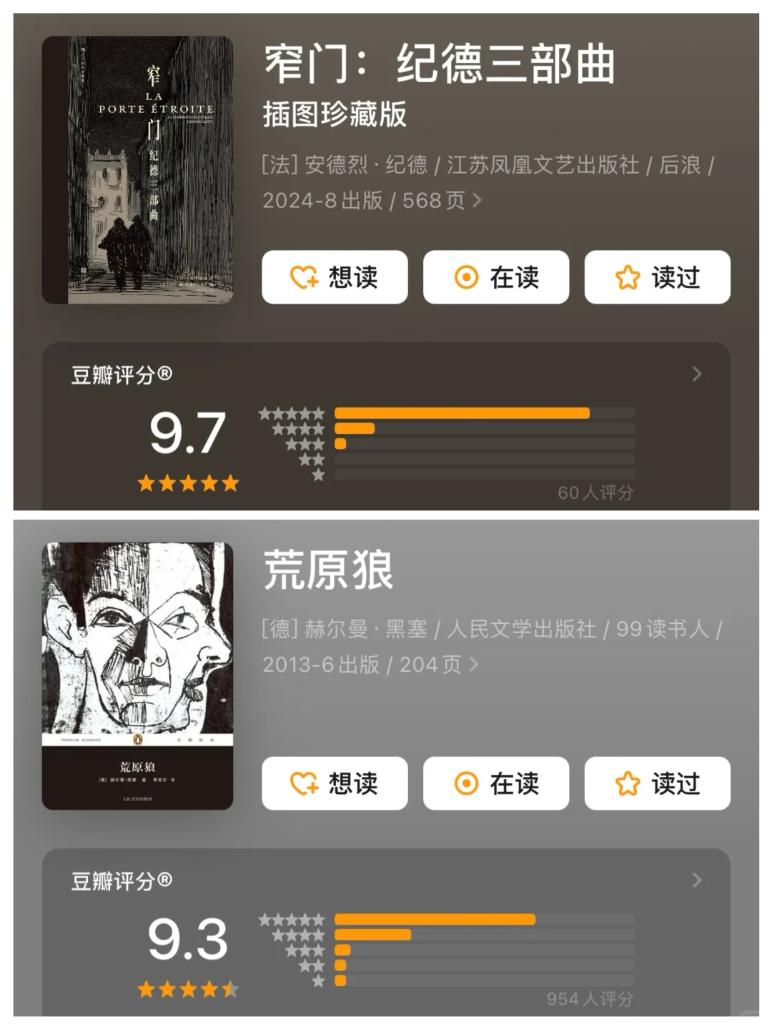 诺贝尔文学奖9.0高分作品，你都读过几本？