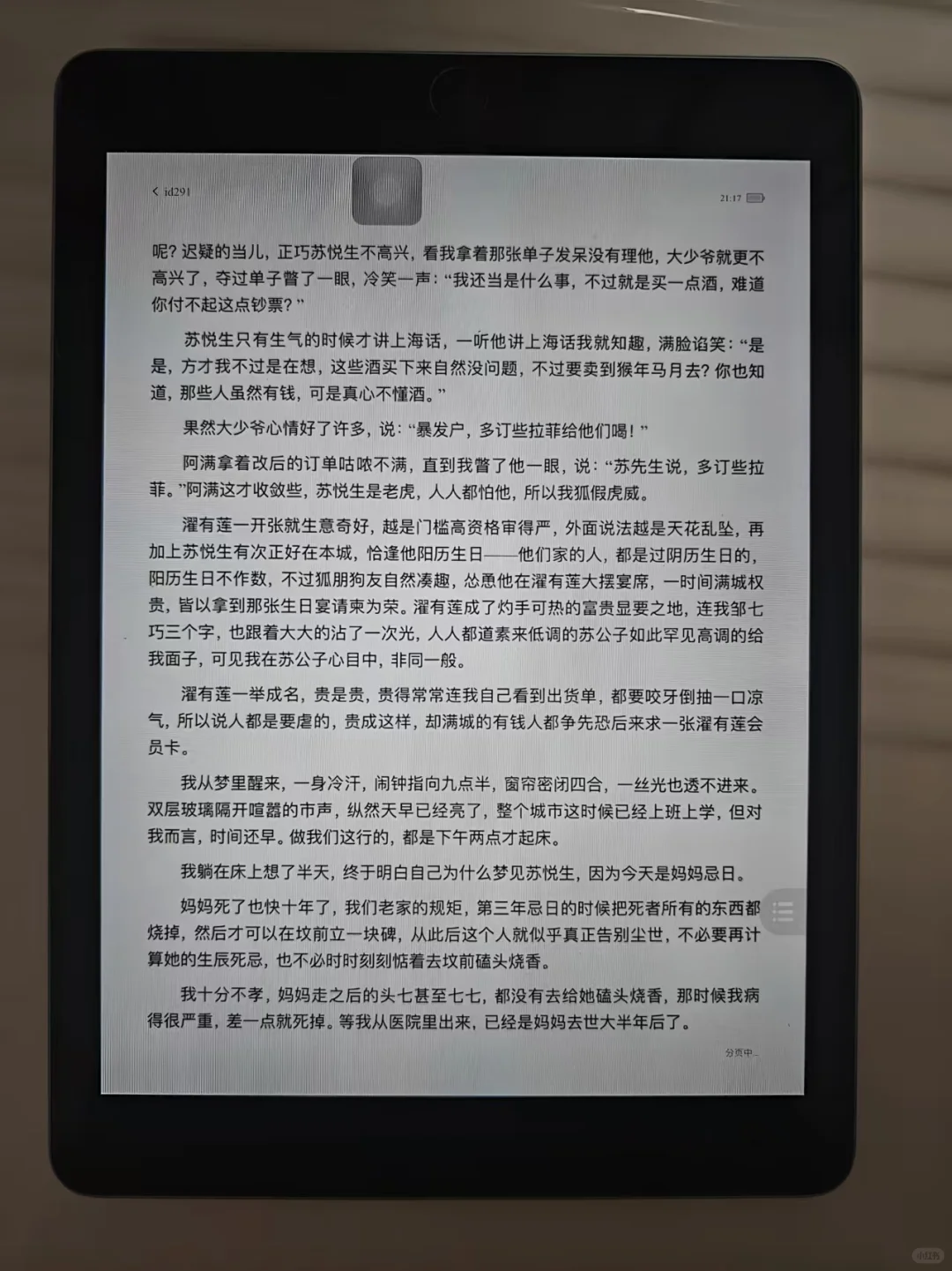 不能错过的电子书